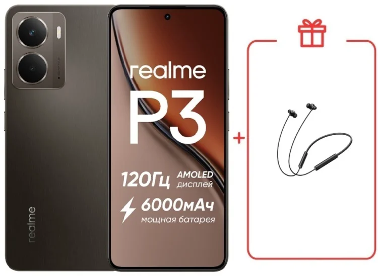 Смартфон Realme P3 8 ГБ/256 ГБ темно-серый + подарок купить,NaN