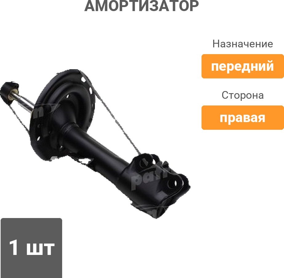 Амортизатор PATRON передний PSA334386 1 шт купить,24010