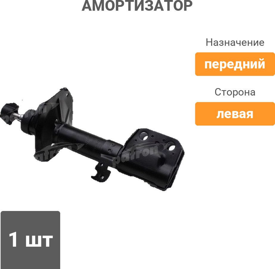 Амортизатор PATRON передний PSA334816 1 шт купить,23900
