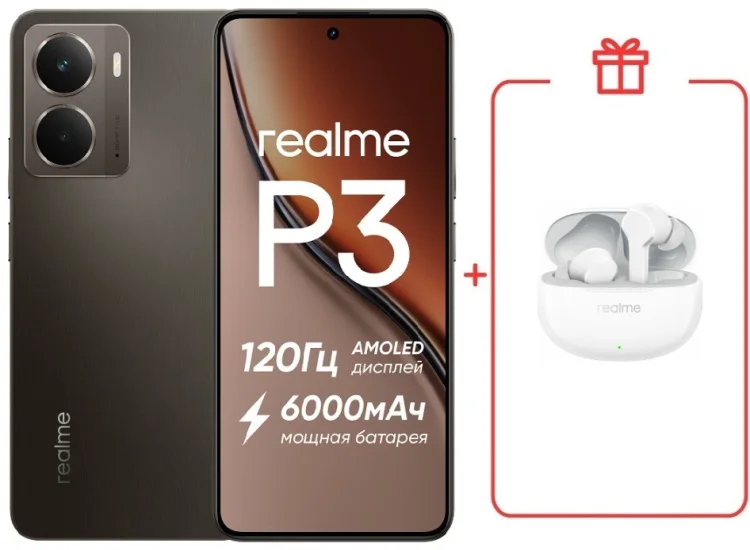 Смартфон Realme P3 8 ГБ/256 ГБ темно-серый + подарок купить,NaN