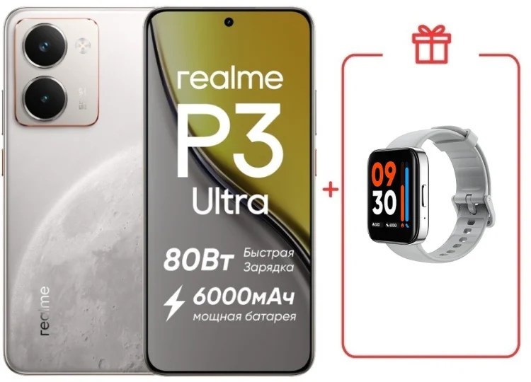 Смартфон Realme P3 Ultra 12 ГБ/256 ГБ белый + подарок купить,NaN