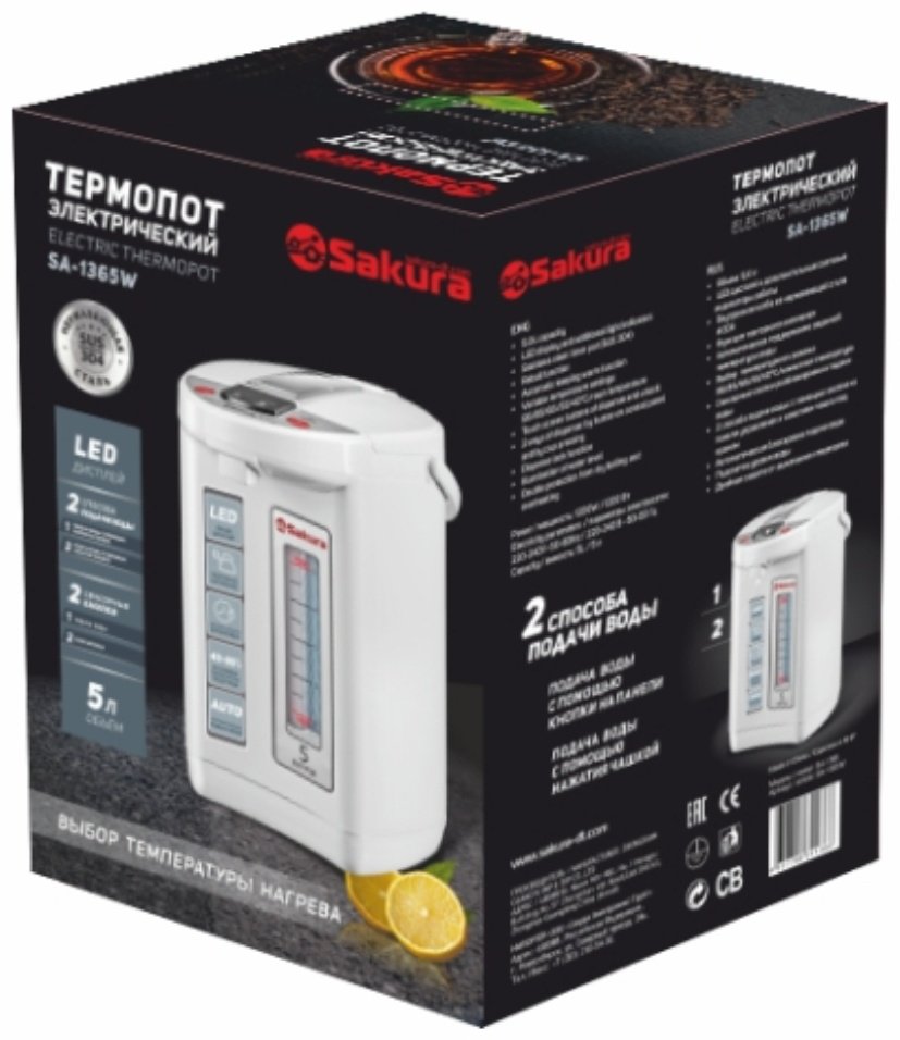 Термопот SAKURA SA-1365W белый - ForteMarket Термопот SAKURA SA-1365W белый купить,0