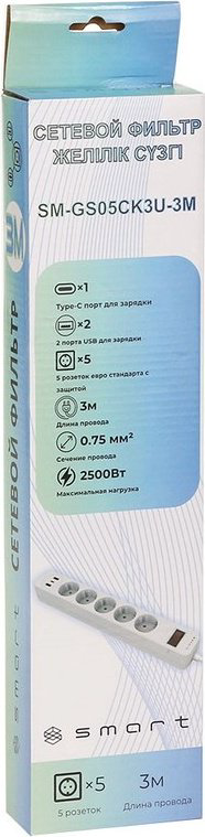 Сетевой фильтр SMART SM-GS05CK3U-3M 3 м купить,4890