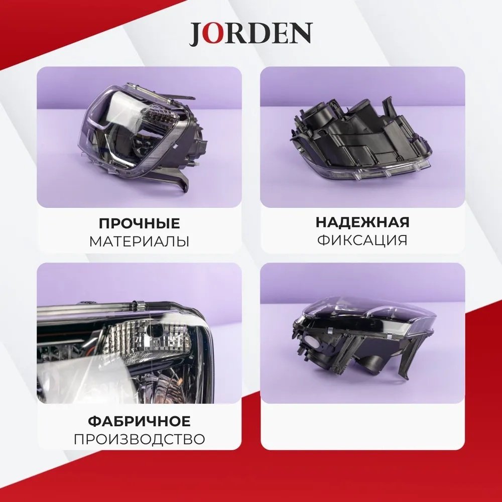 JORDEN блок фара JH07DUS15001L купить,NaN