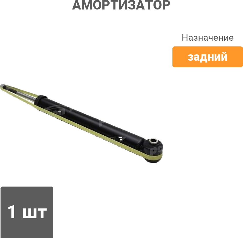 Амортизатор PATRON задний PSA348007 1 шт купить,13260