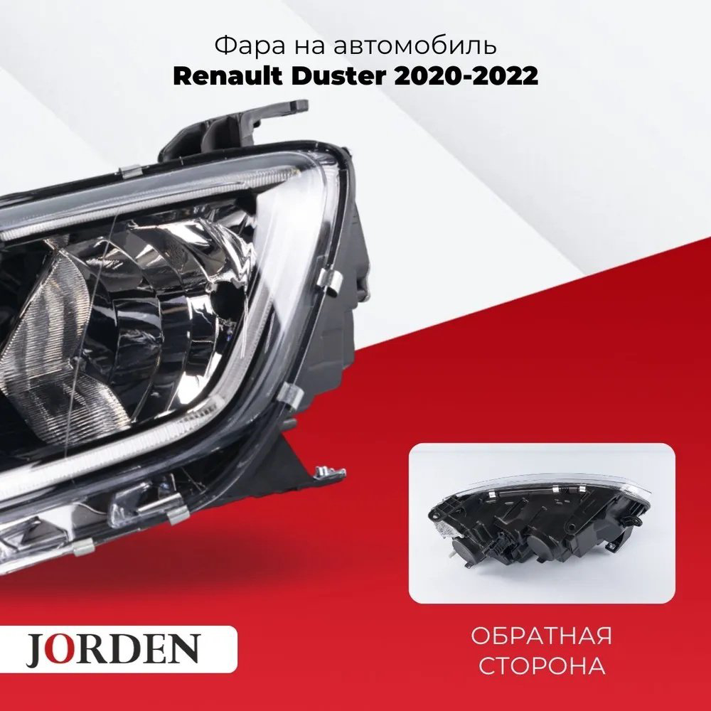 JORDEN блок фара JH07DUS21001L купить,NaN