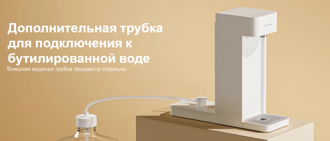 Термопот Xiaomi MSYSJ03-EU белый купить,0