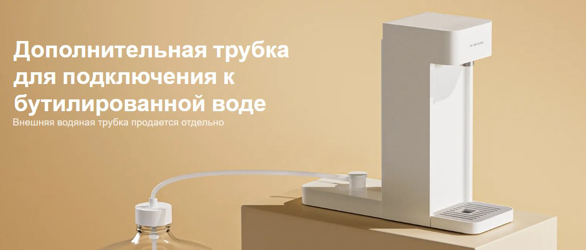 Термопот Xiaomi MSYSJ03-EU белый - ForteMarket Термопот Xiaomi MSYSJ03-EU белый купить,41990