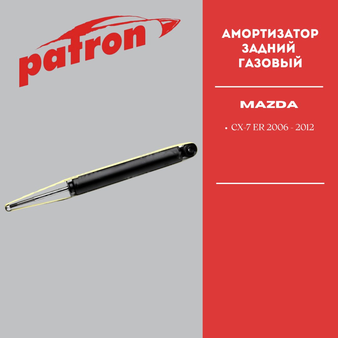 Амортизатор PATRON задний PSA349076 1 шт купить,12440
