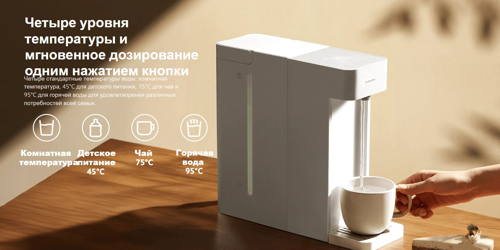 Термопот Xiaomi MSYSJ03-EU белый - ForteMarket Термопот Xiaomi MSYSJ03-EU белый купить,41990