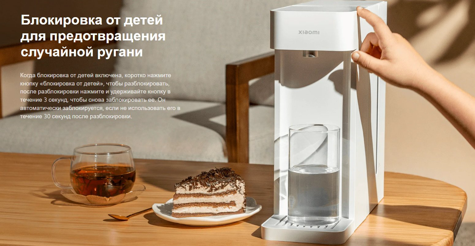 Термопот Xiaomi MSYSJ03-EU белый - ForteMarket Термопот Xiaomi MSYSJ03-EU белый купить,41990