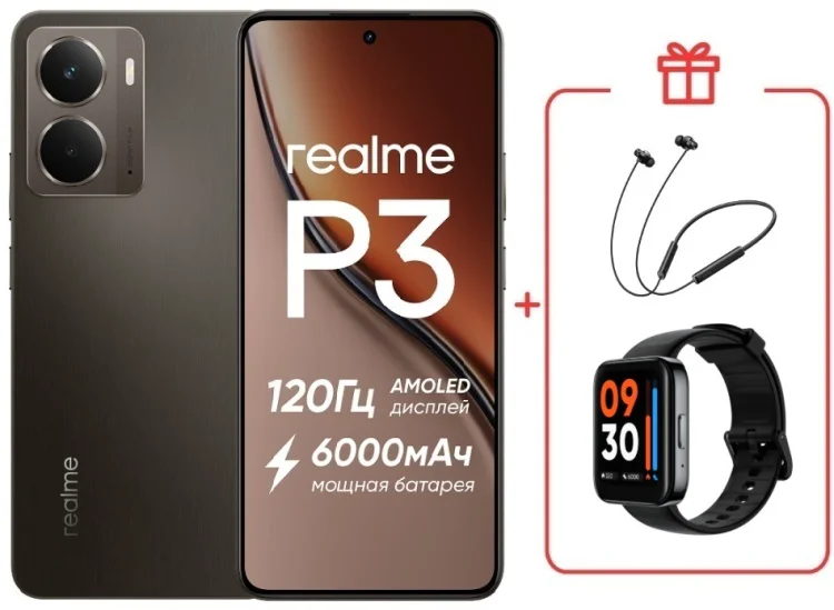 Смартфон Realme P3 8 ГБ/256 ГБ темно-серый + подарок купить,NaN