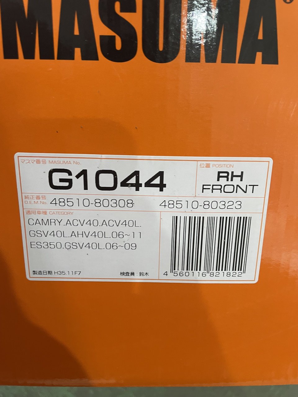 Амортизатор MASUMA передний G1044 1 шт купить,34920