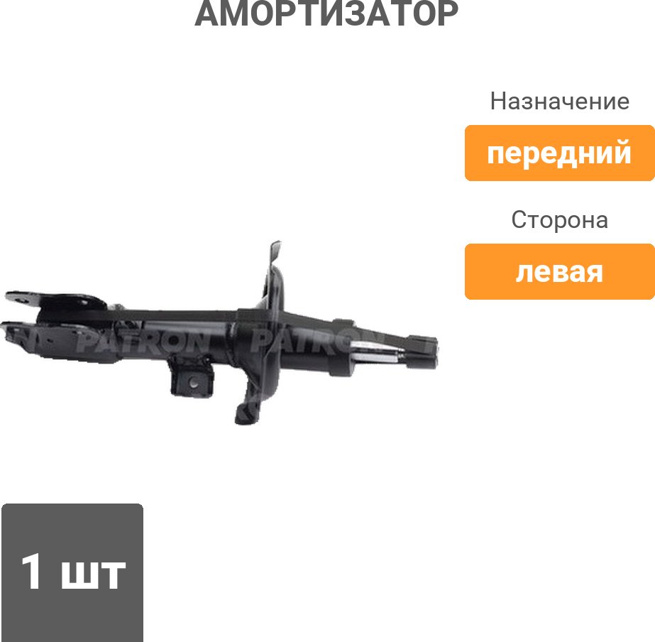 Амортизатор PATRON передний PSA339105 1 шт купить,18560