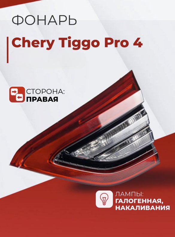 JORDEN стоп-сигнал JH03TG418005BR купить,NaN