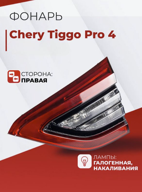 JORDEN стоп-сигнал JH03TG418005BR купить,NaN