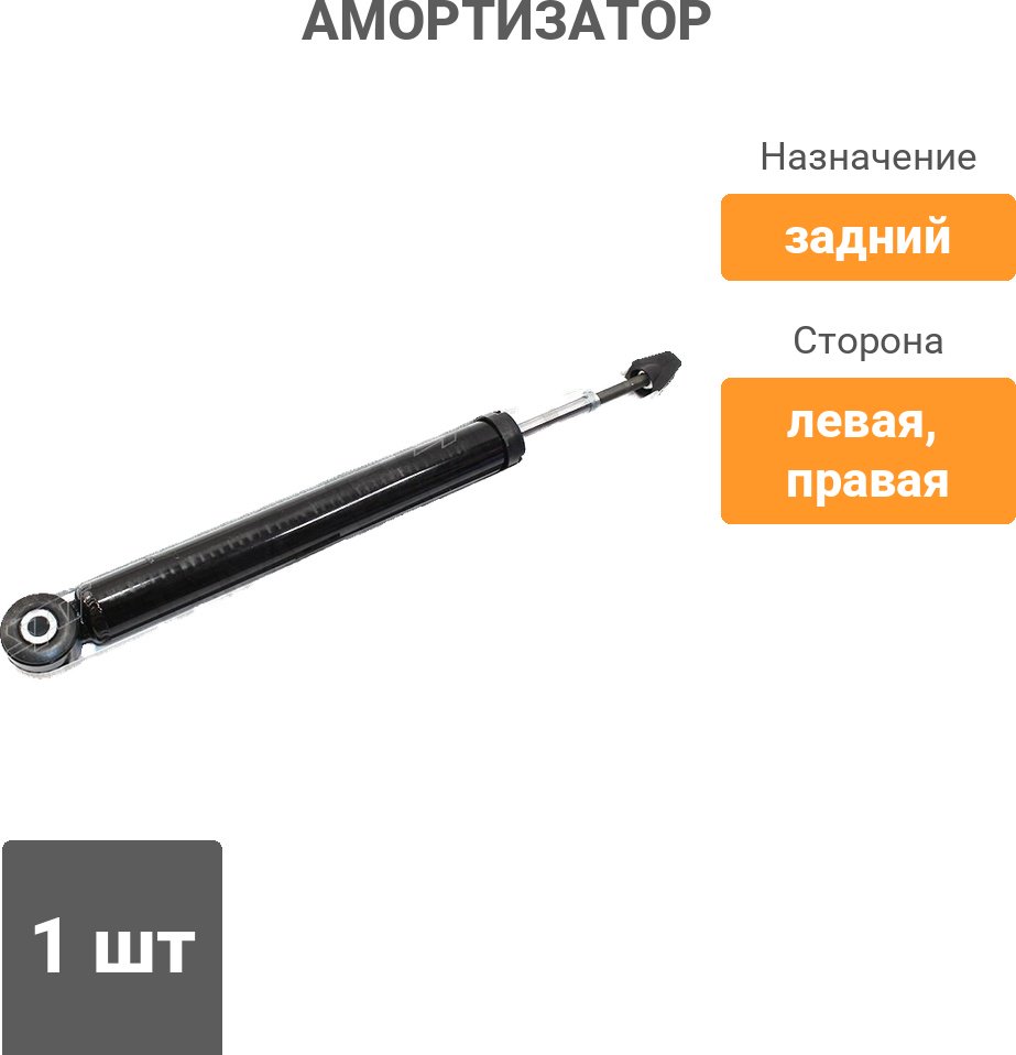 Амортизатор SAT задний ST-56200-3U026 1 шт купить,12600