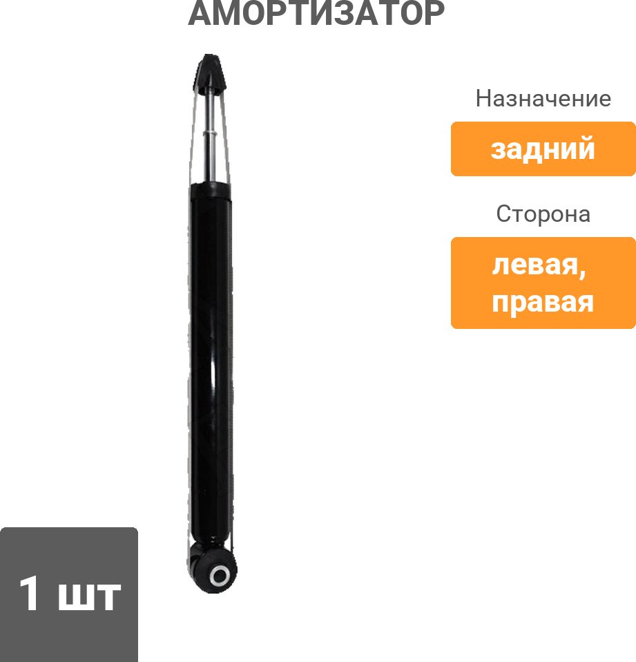 Амортизатор SAT задний ST-55310-B2040 1 шт купить,13040