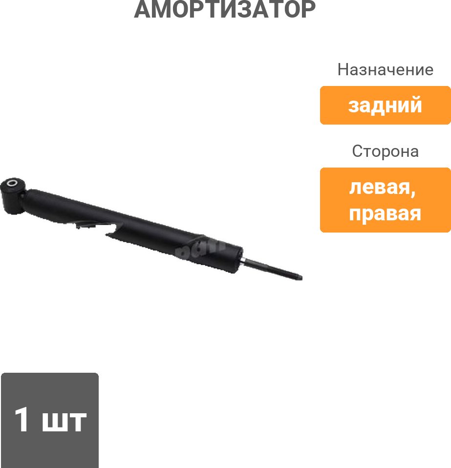 Амортизатор PATRON задний PSA443209 1 шт купить,12680