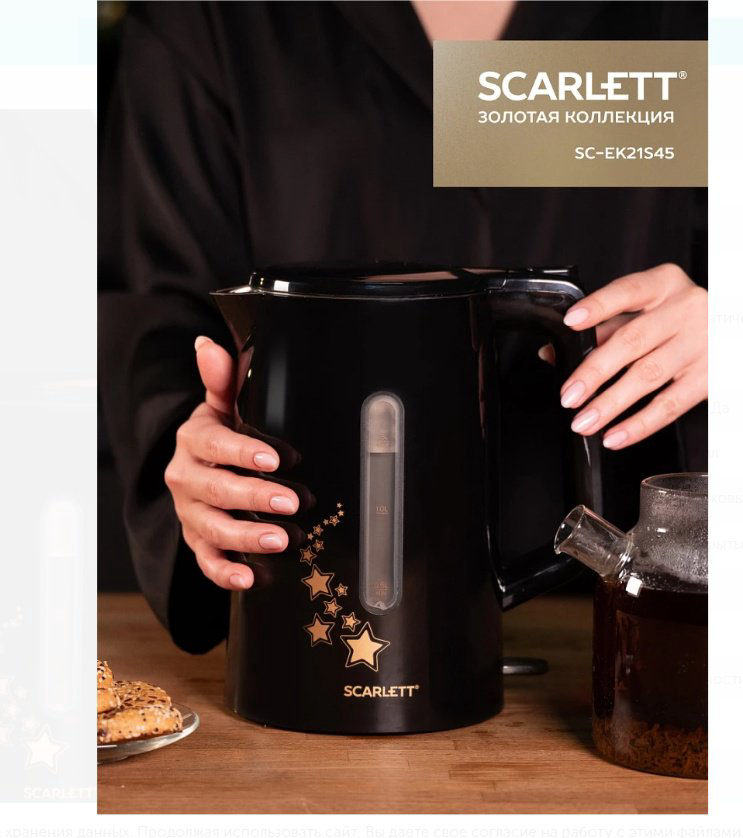 Электрочайник Scarlett SC-EK21S45 черный, стальной, золотистый купить,NaN