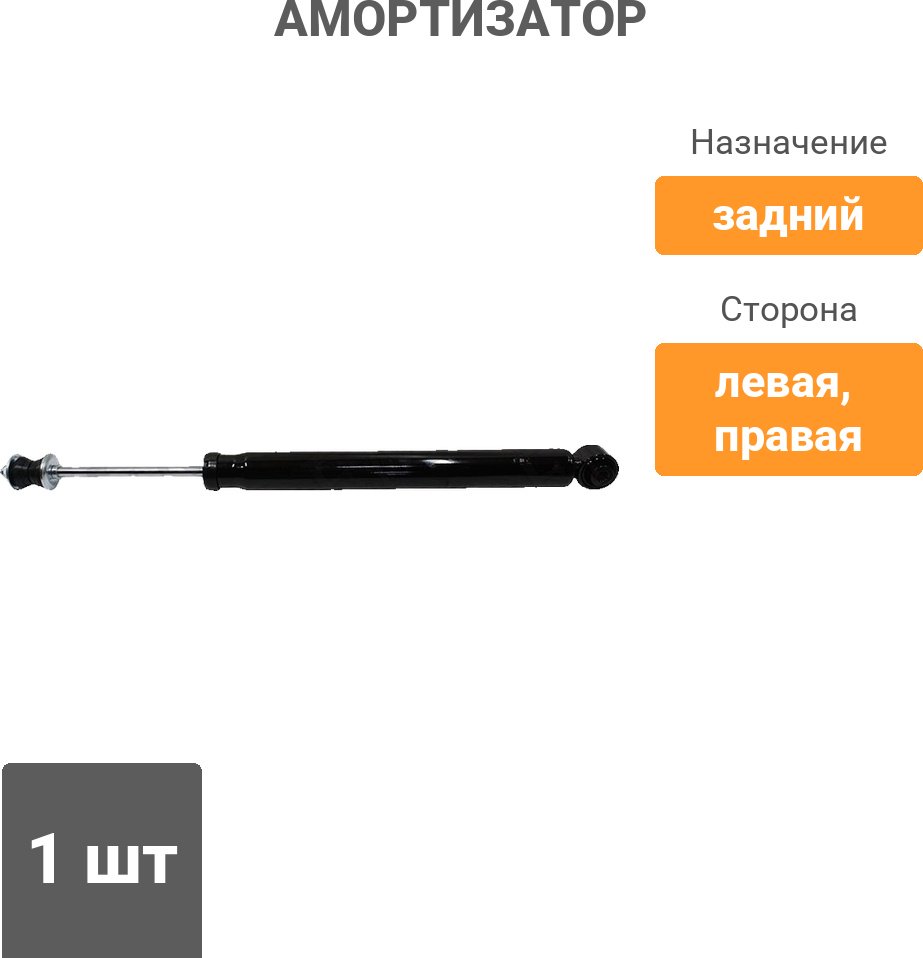Амортизатор SAT задний ST-E6210-1KC1A 1 шт купить,14460