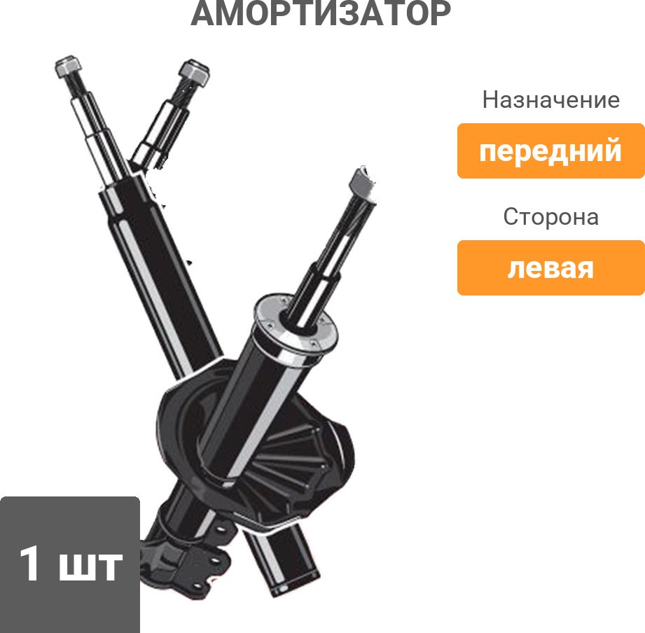 Амортизатор PATRON передний PSA339352 1 шт купить,25200