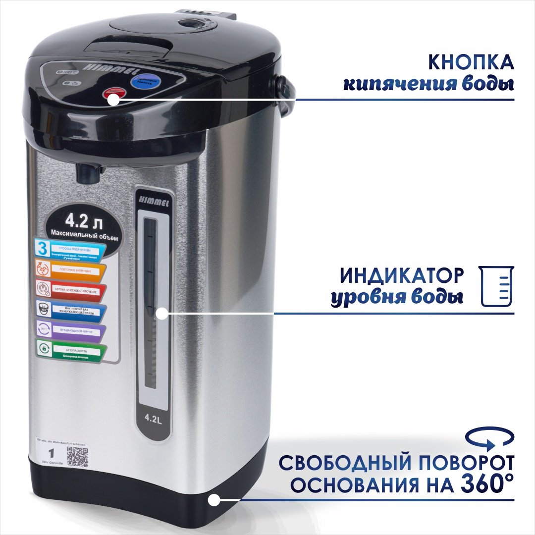 Термопот Himmel AS-1075 серый - ForteMarket Термопот Himmel AS-1075 серый купить,0