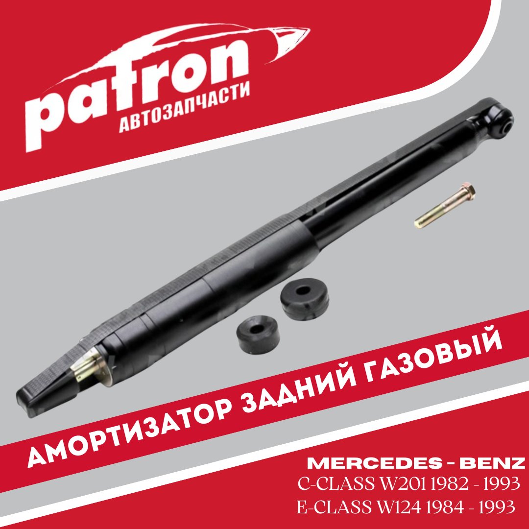Амортизатор PATRON задний PSA553178 1 шт купить,14160