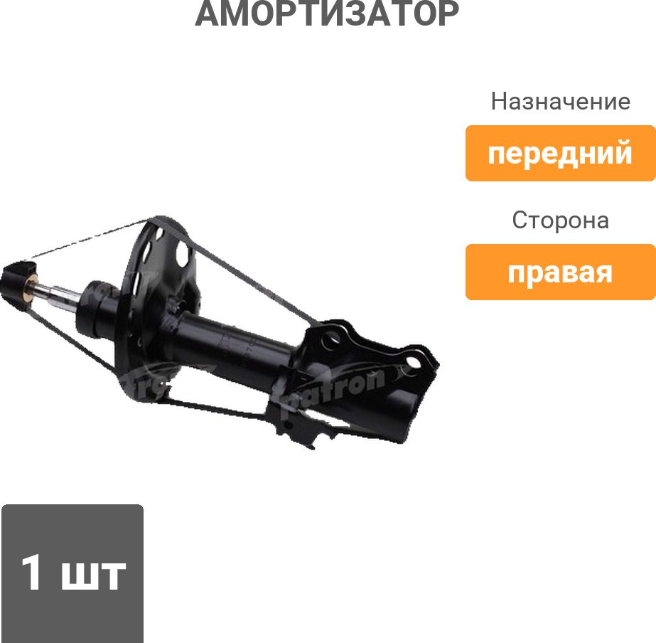 Амортизатор PATRON передний PSA339700 1 шт
