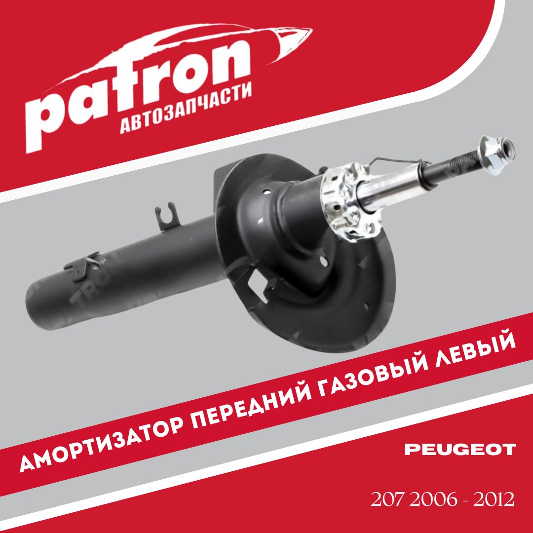 Амортизатор PATRON передний PSA339710 1 шт
