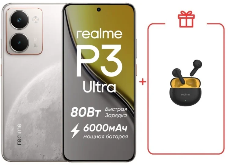 Смартфон Realme P3 Ultra 12 ГБ/256 ГБ белый + подарок купить,NaN