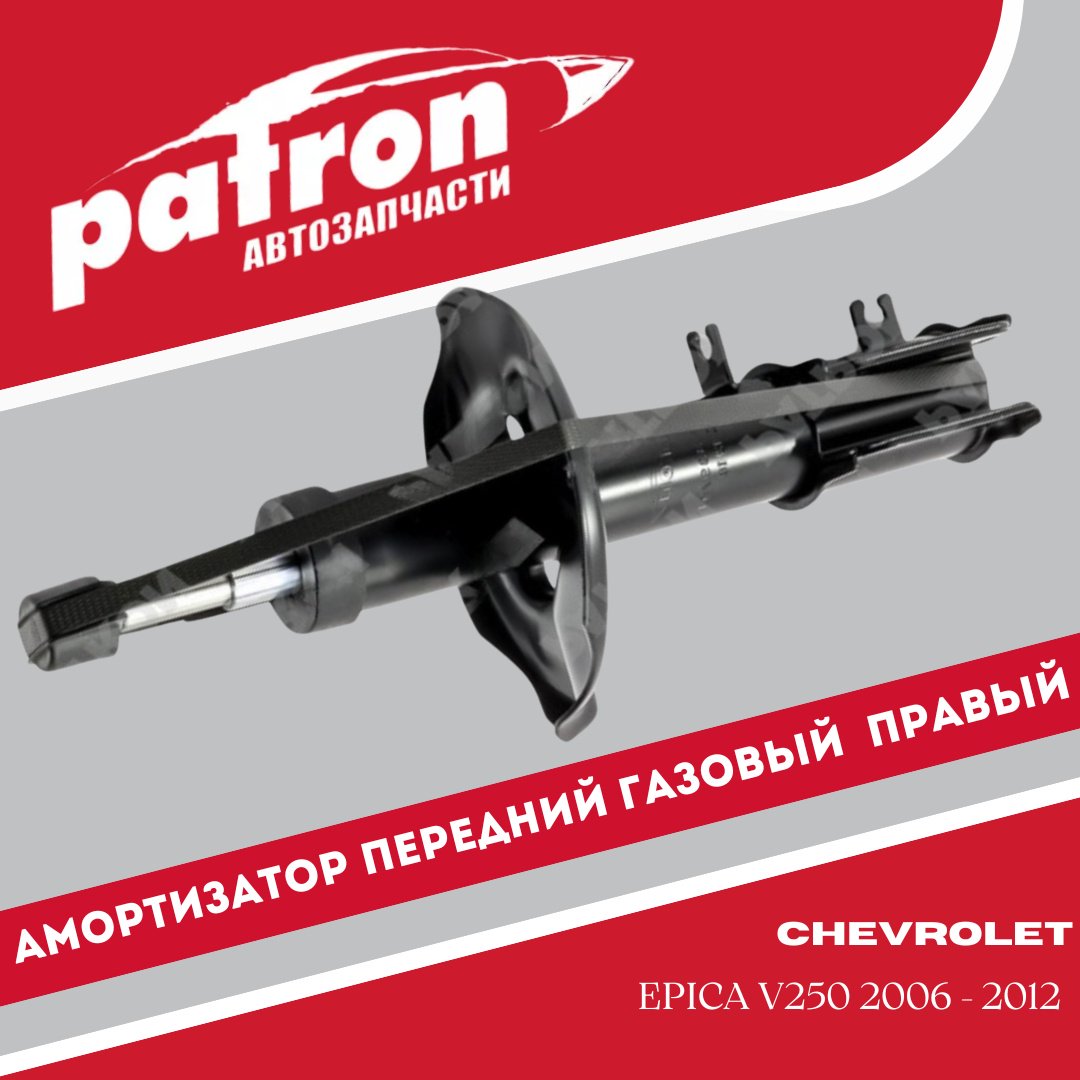 Амортизатор PATRON передний PSA339790 1 шт