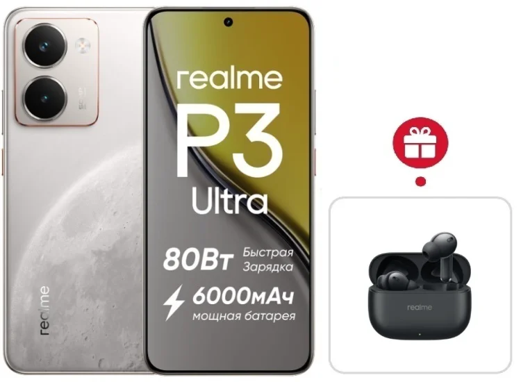 Смартфон Realme P3 Ultra 12 ГБ/256 ГБ белый + подарок купить,NaN