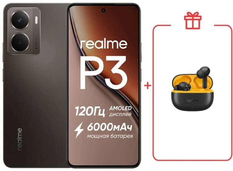 Смартфон Realme P3 8 ГБ/256 ГБ темно-серый + подарок купить,NaN