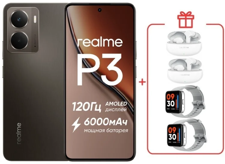 Смартфон Realme P3 8 ГБ/256 ГБ темно-серый + подарок купить,NaN