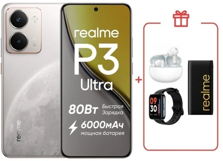 Смартфон Realme P3 Ultra 12 ГБ/256 ГБ белый + подарок купить,NaN