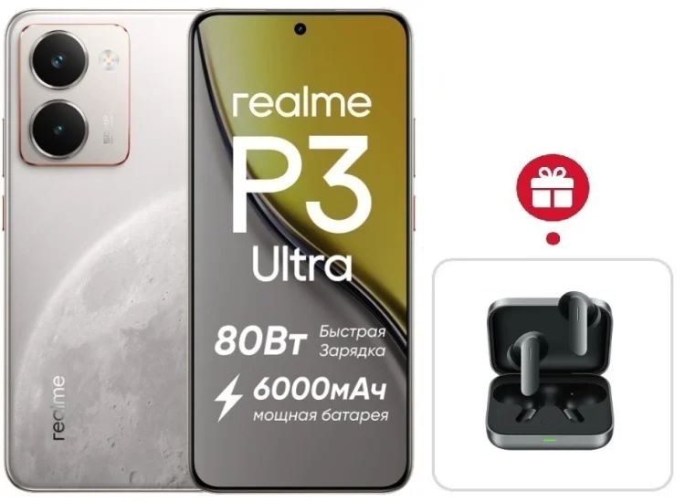Смартфон Realme P3 Ultra 12 ГБ/256 ГБ белый + подарок купить,NaN
