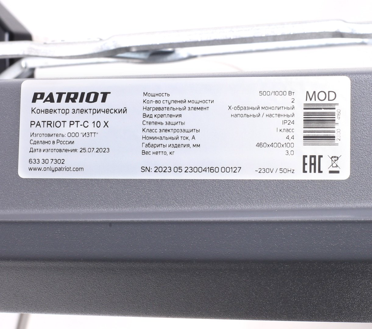 Конвектор Patriot PT-C 10 X черный купить,NaN