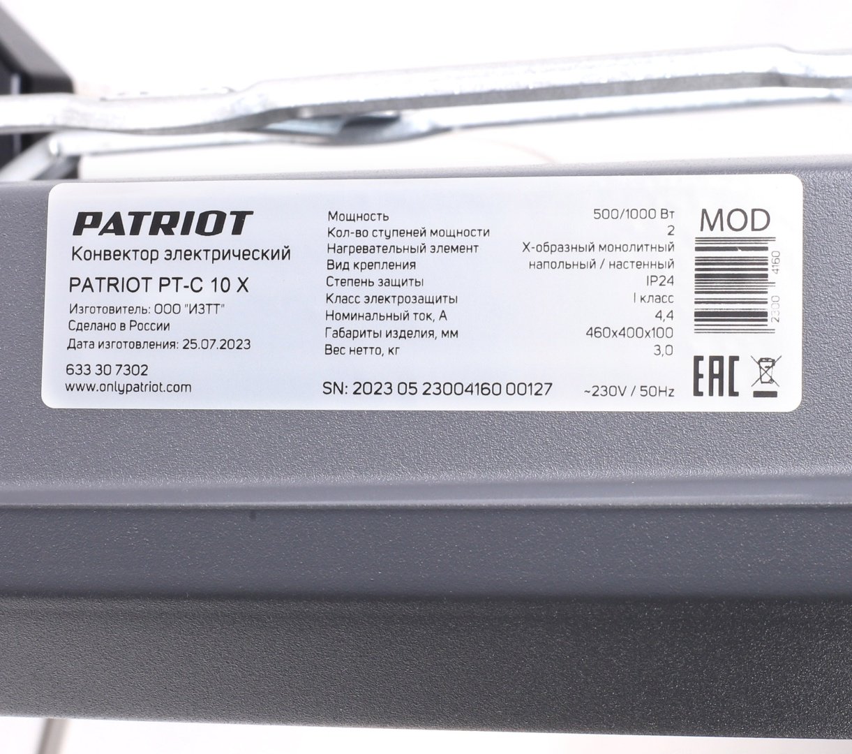 Конвектор Patriot PT-C 10 X черный купить,NaN