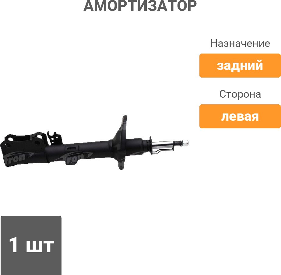 Амортизатор PATRON задний PSA333108 1 шт