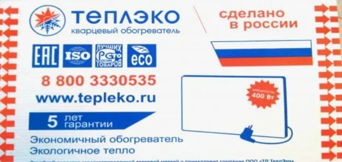 Конвектор SVC Электроплита ТеплЭко черный купить,NaN