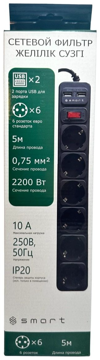Сетевой фильтр Smart SM-06BU-5M XH-EU06K-5M 5 м