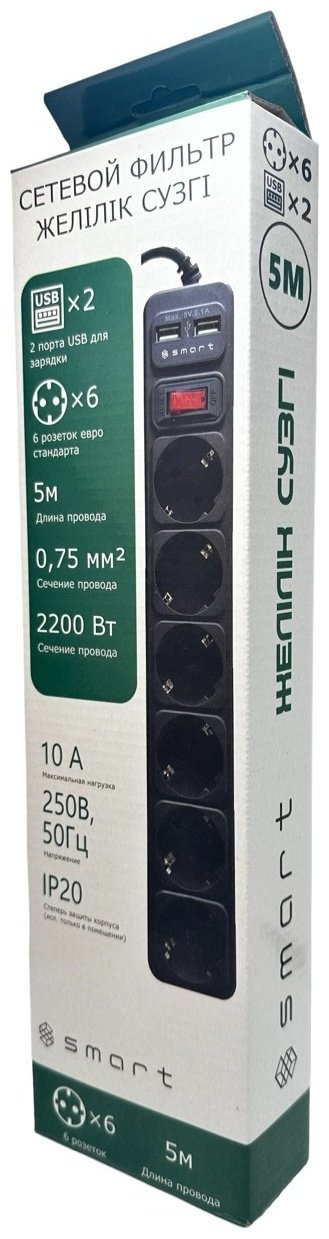 Сетевой фильтр Smart SM-06BU-5M XH-EU06K-5M 5 м