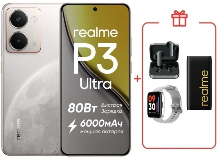 Смартфон Realme P3 Ultra 12 ГБ/256 ГБ белый + подарок купить,NaN