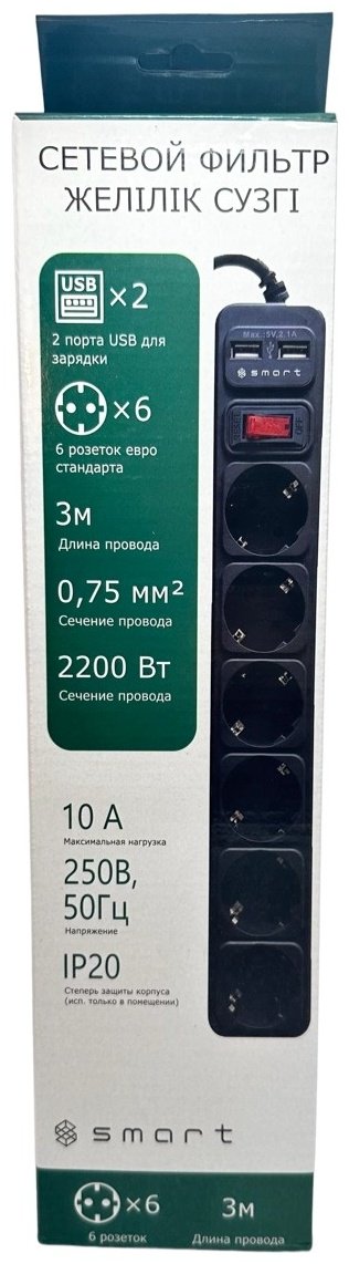 Сетевой фильтр Smart SM-06BU-3M 3 м