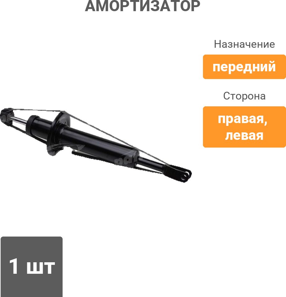 Амортизатор PATRON передний PSA341844 1 шт