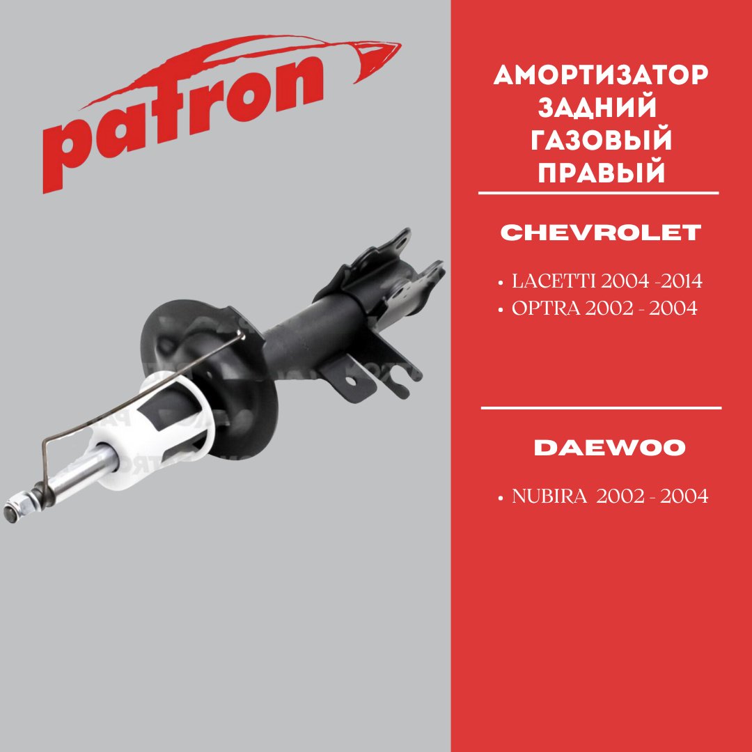Амортизатор PATRON задний PSA333419 1 шт