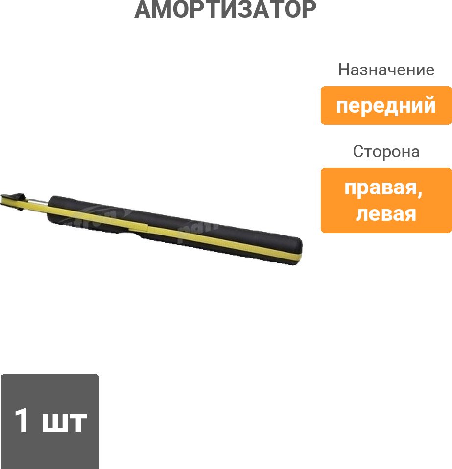 Амортизатор PATRON передний PSA365505 1 шт