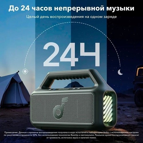 Портативная колонка Soundcore Boom 2 зеленый купить,0