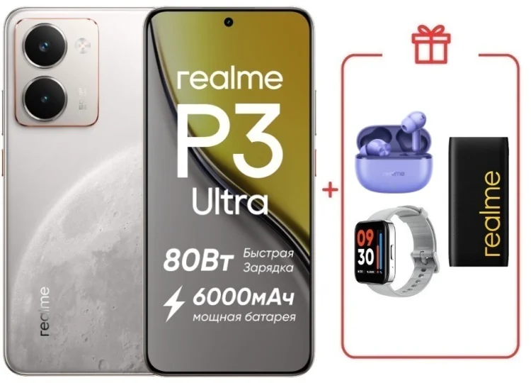 Смартфон Realme P3 Ultra 12 ГБ/256 ГБ белый + подарок